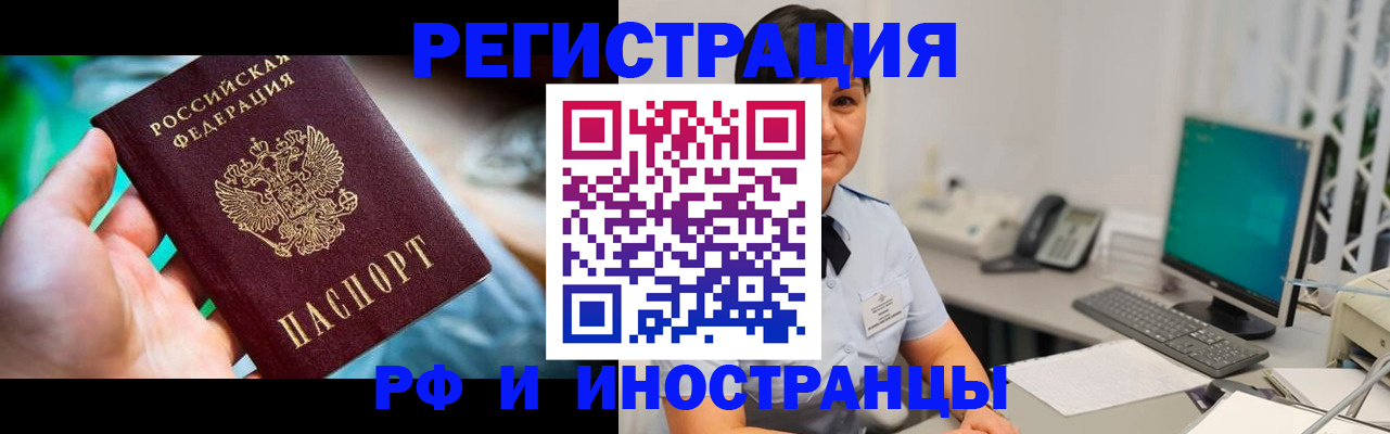 прописка для кредита в Снежногорске