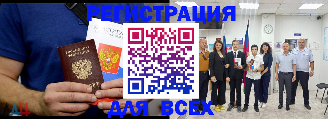 временная регистрация законно в Снежногорске