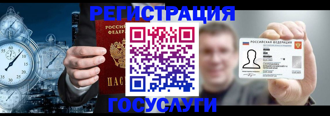 временная регистрация в Снежногорске